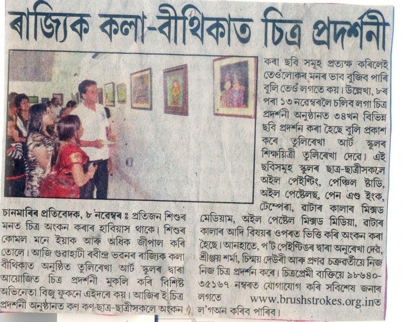 tulirekhaartschool3-800x639